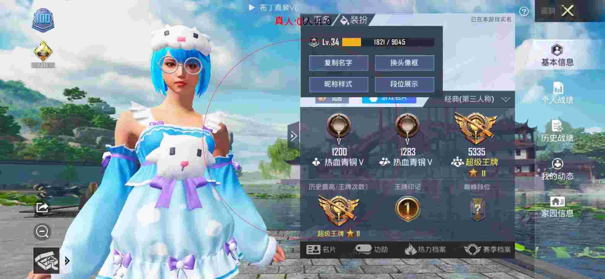 和平精英布丁直装透视 - 和平精英团队近战遇到外挂辅助预览图